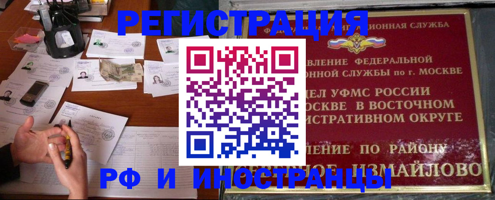 где прописаться в Ростове